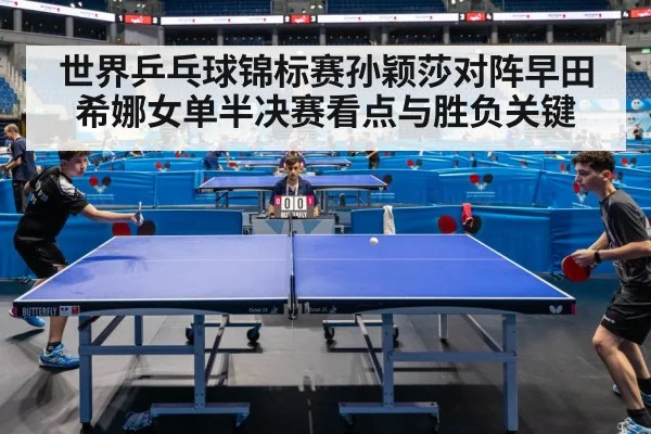 table tennis rally action